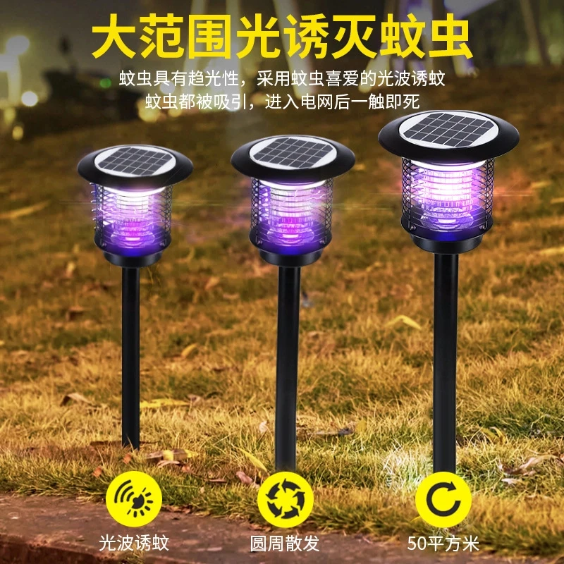 LED太阳能诱蚊驱蚊激光家用庭院花园室内电击灭蚊灯户外庭院防蚊