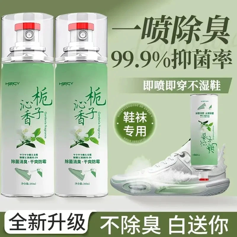 【新人福利】鞋子除菌除臭喷雾鞋子喷雾剂除异味抑菌鞋袜除臭喷雾