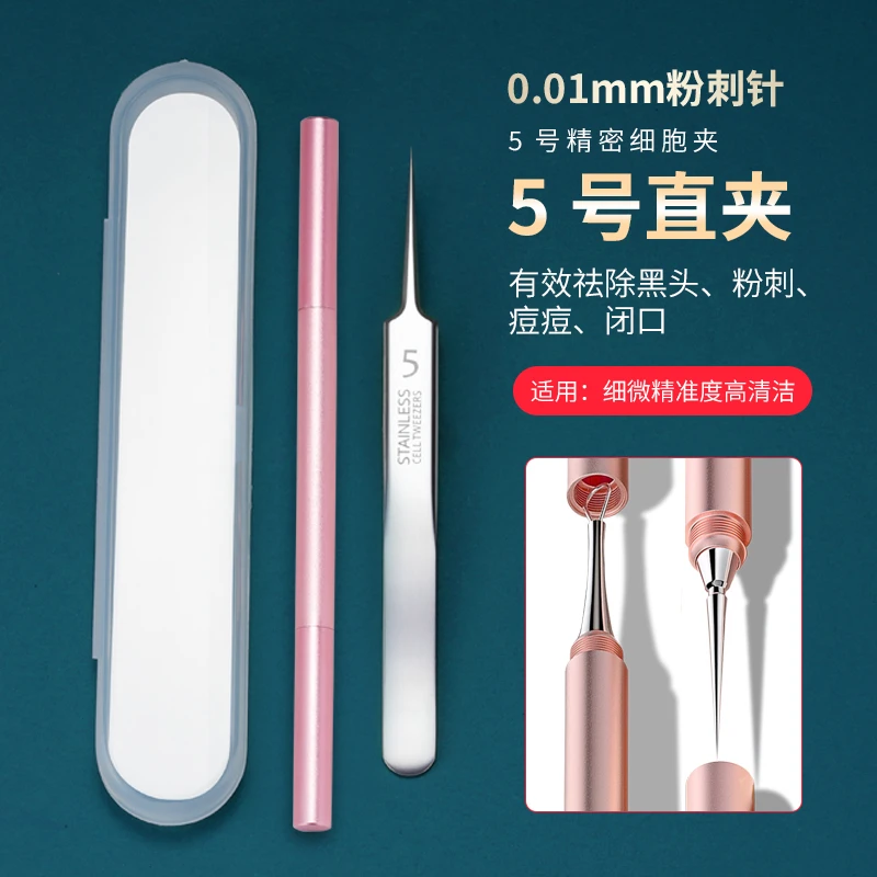 安格美【超尖粉刺针】超尖细胞夹黑头镊子粉刺闭口痘痘针黑头细胞夹