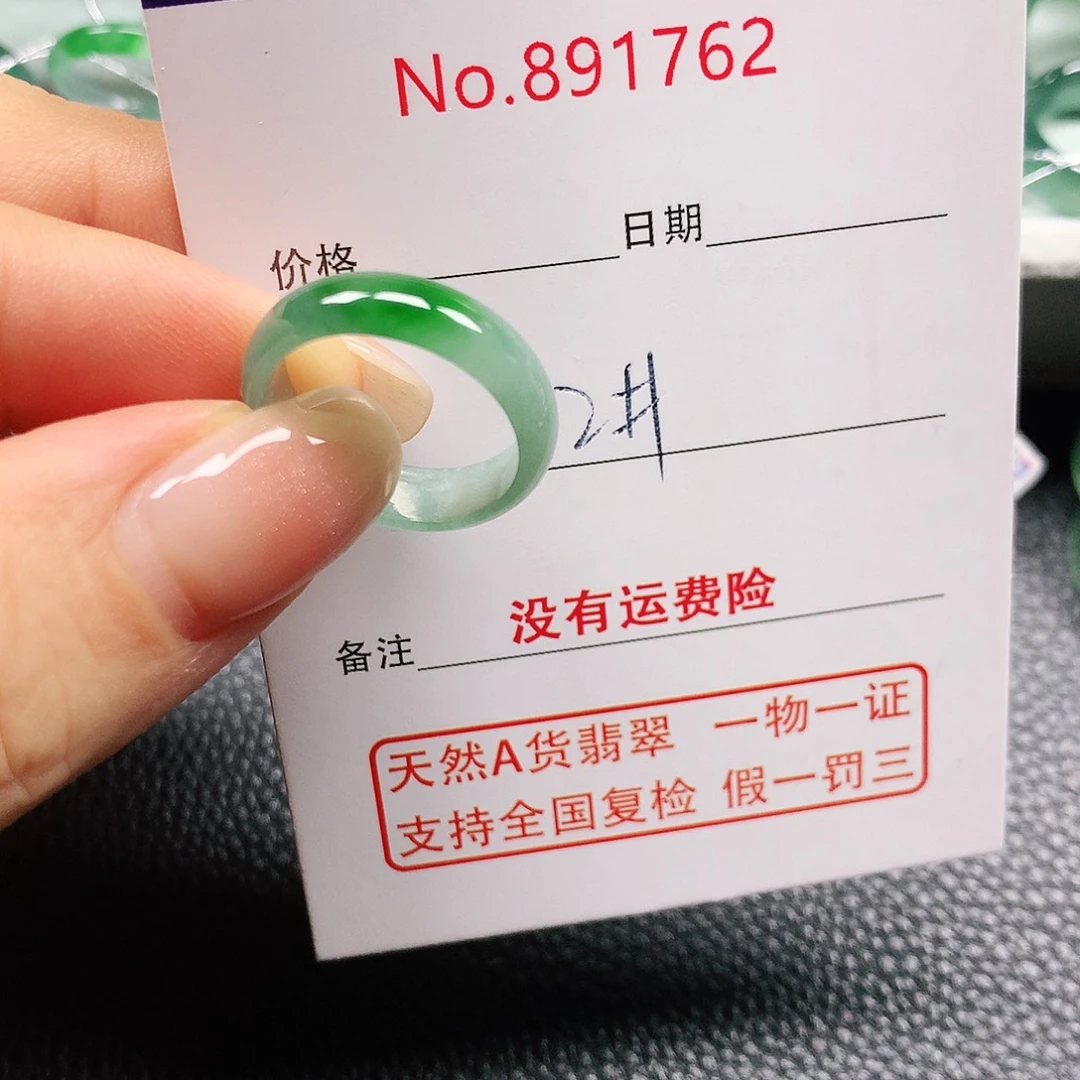 瞻****未镶嵌戒指翡翠12号