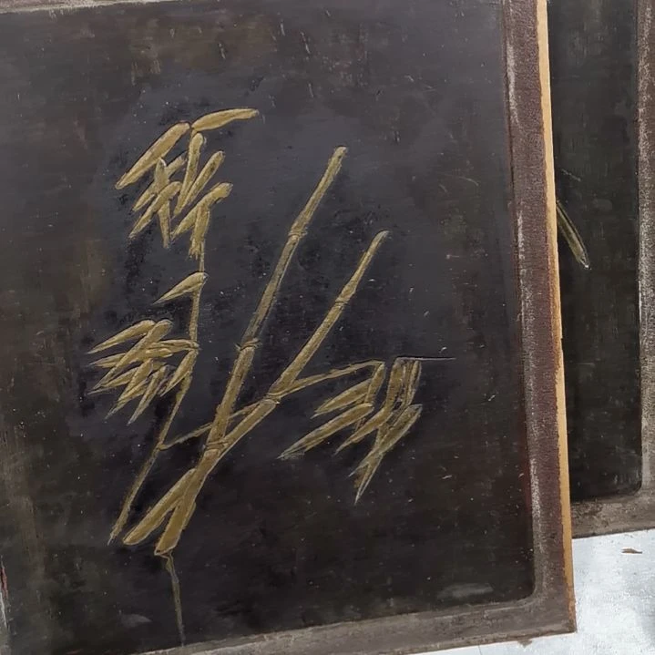 木聚*堂老木雕花版一对