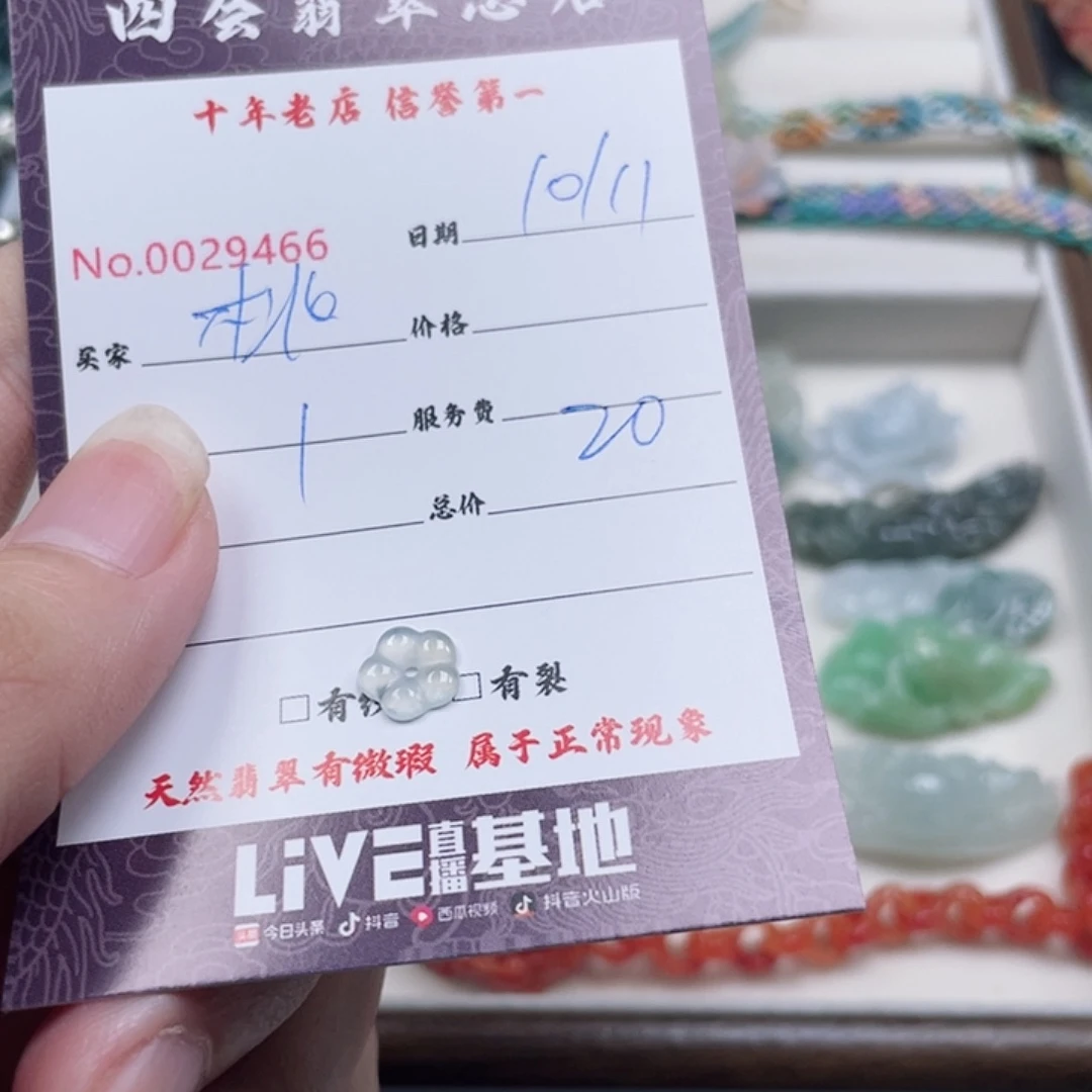 桃***满翡翠未镶嵌颈饰翡翠