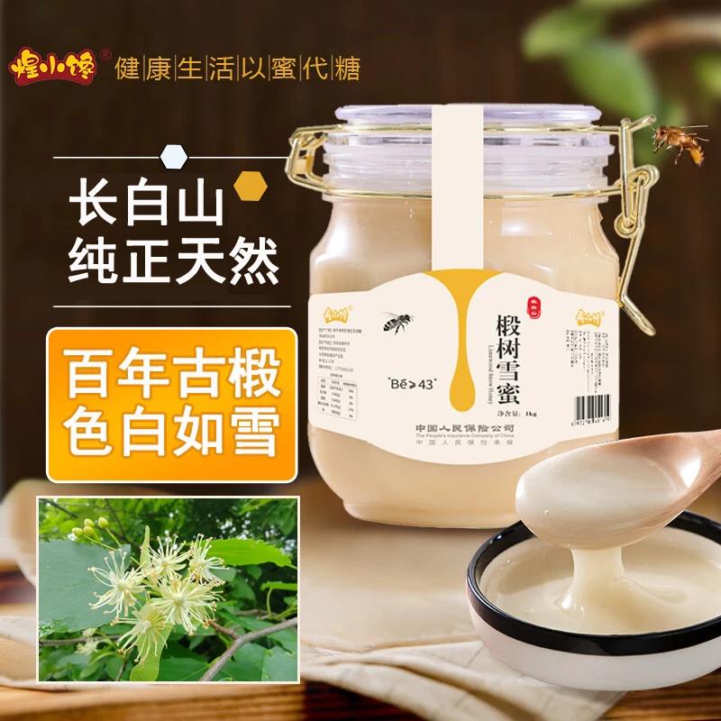 【假一赔十】东北长白山椴树蜜2斤雪蜜白原蜜自产黑蜂蜂蜜纯正品