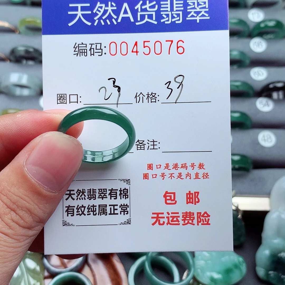 冷***枫翡翠戒指未镶嵌天然