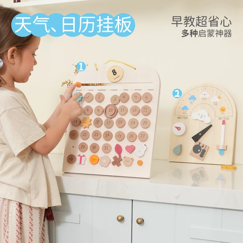 Springbuds儿童木制质榉木磁性时间日历月历认知卡通玩具挂物摆件