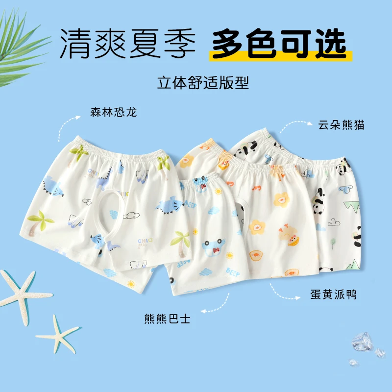 宝宝开裆短裤夏季A类纯棉男女宝外穿薄款裤子婴儿清新卡通叉叉裤