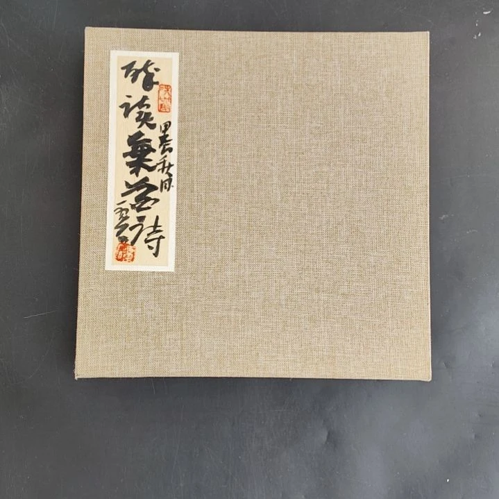 国画品*斋丑石书画册页