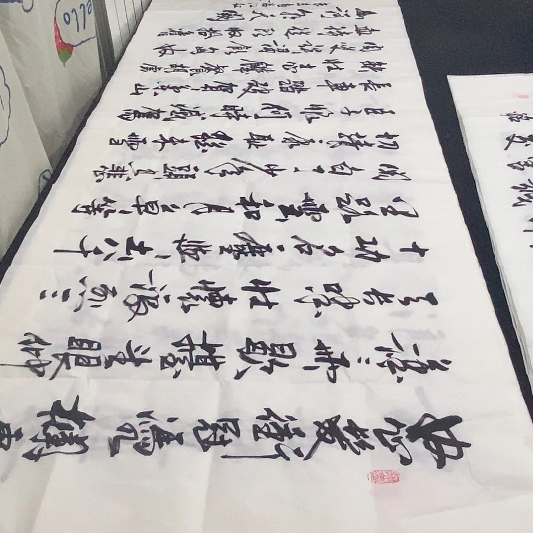 书法老师精品书法