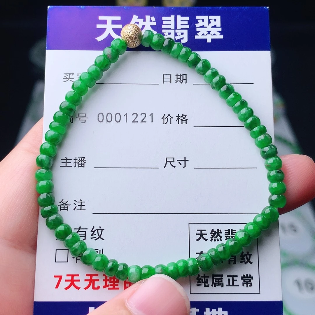 翡翠未镶嵌手链翡翠