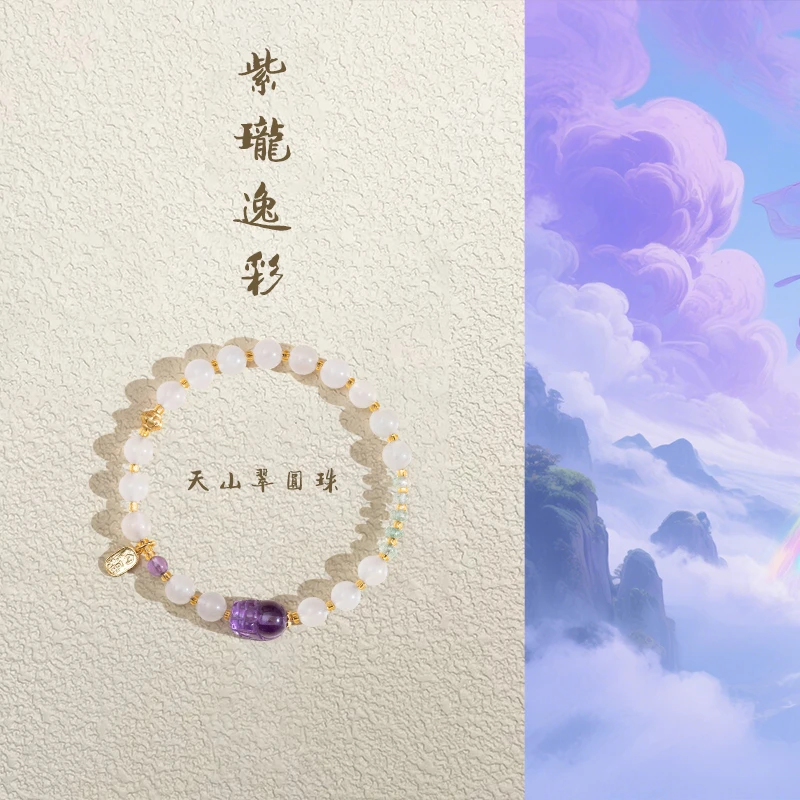 武当山太极【紫气东来】玉石手串天山翠单圈闺蜜百搭手链手饰
