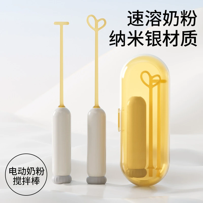 婴儿奶粉搅拌棒搅奶粉神器不结块电动奶粉搅拌器摇奶粉搅拌棍