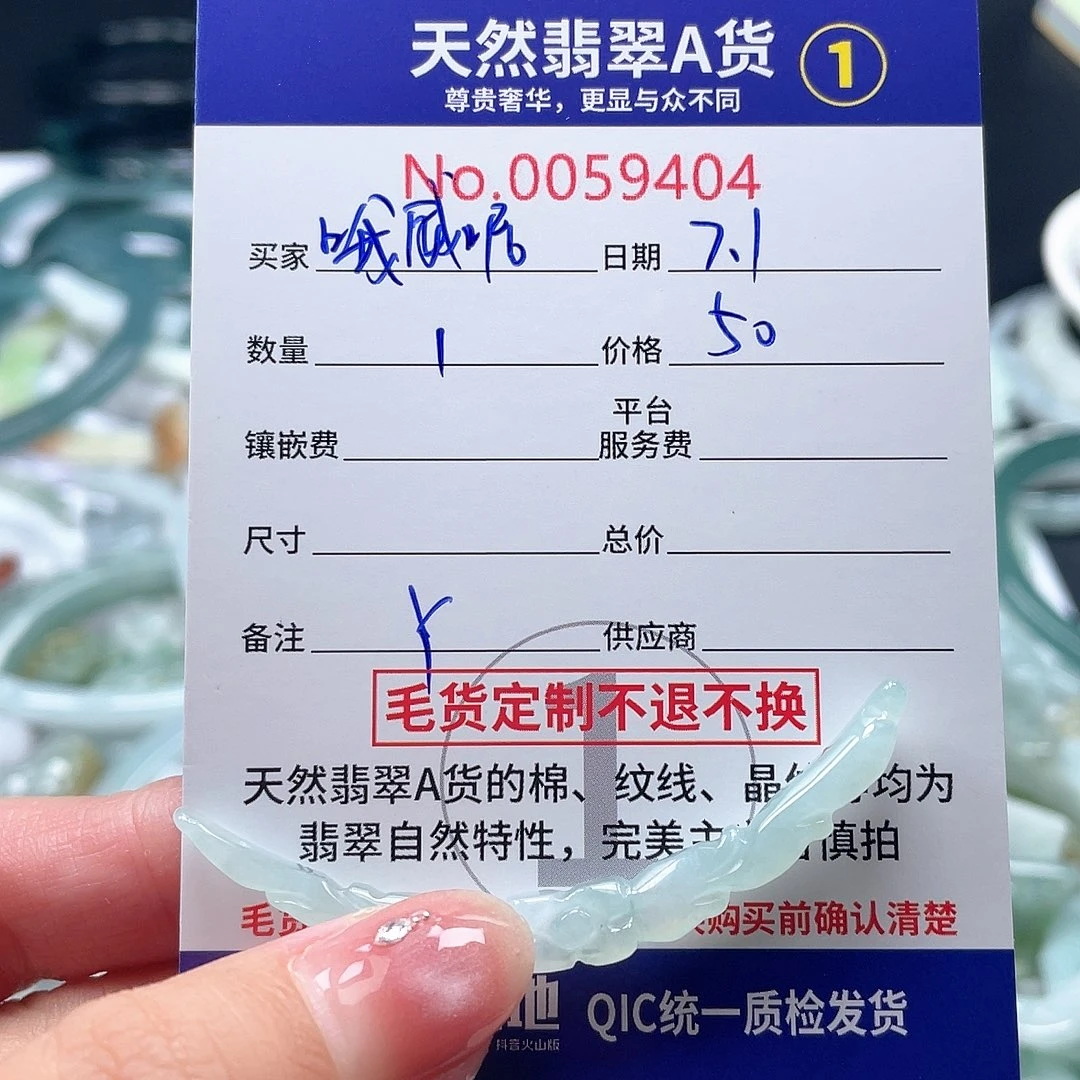 翡翠未镶嵌颈饰哦*呢
