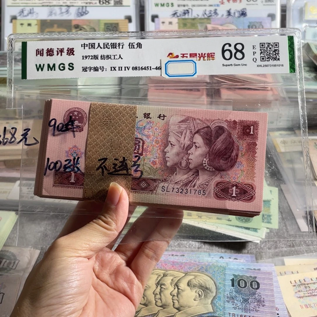 901元全新100张不连号，号码随机