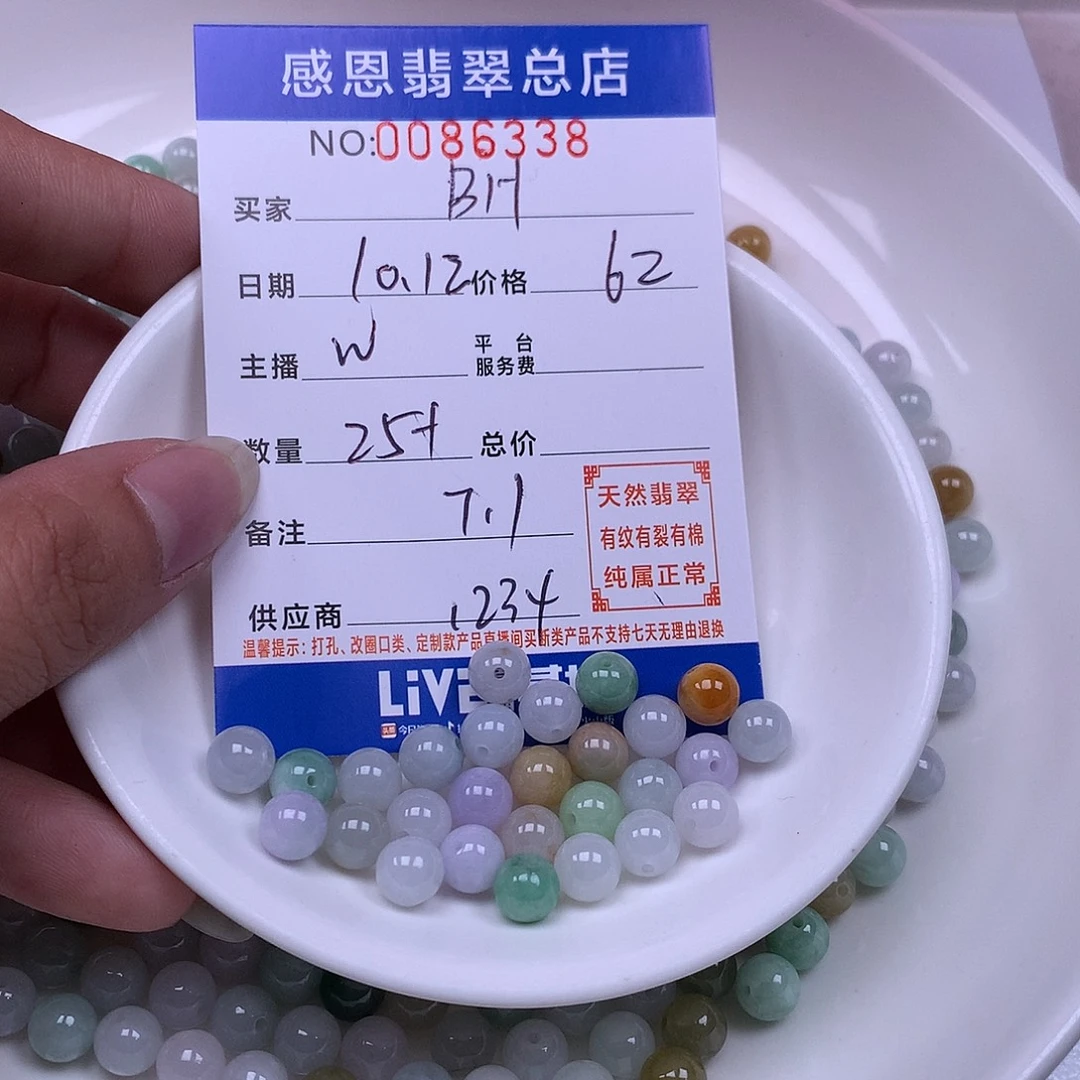 B****翡翠未镶嵌手链翡翠