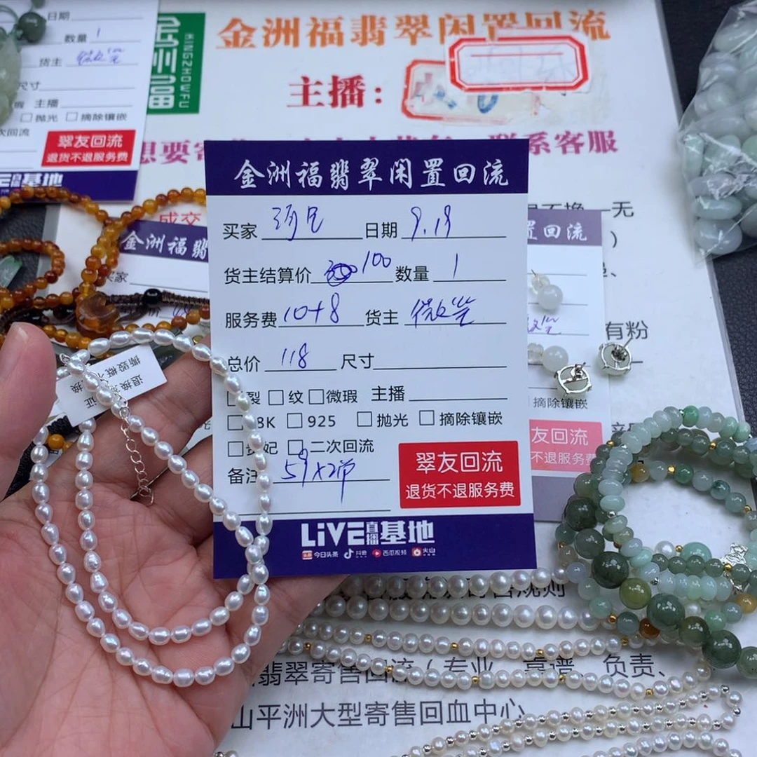 【闪购商品】颈饰银S925镶嵌淡水珍珠河****理