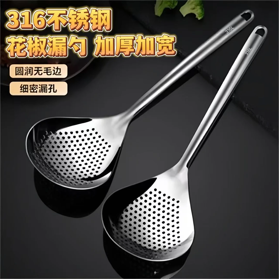 316不锈钢家用花椒漏勺厨房捞面条神器饺子面条捞勺沥水油炸漏网