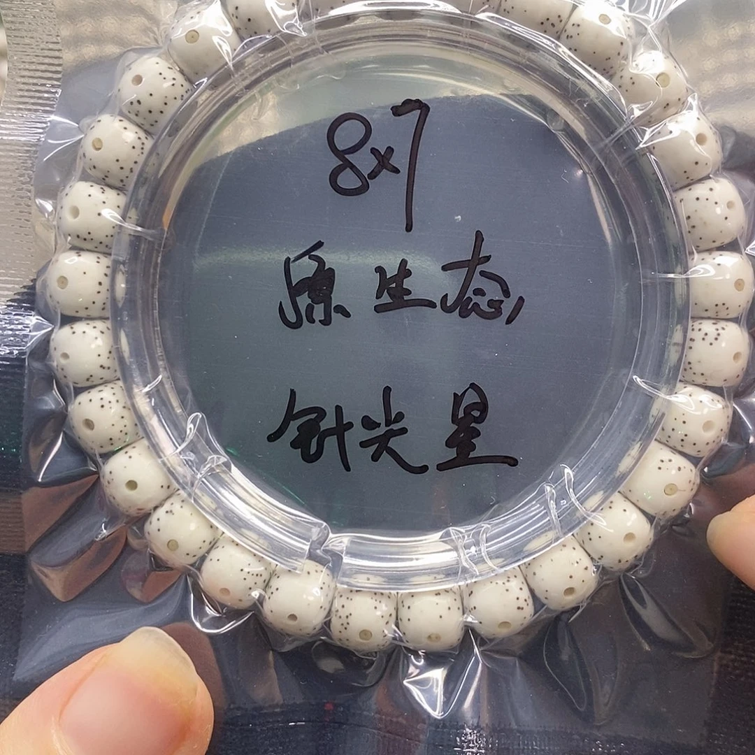 星月菩提吊坠87原生态