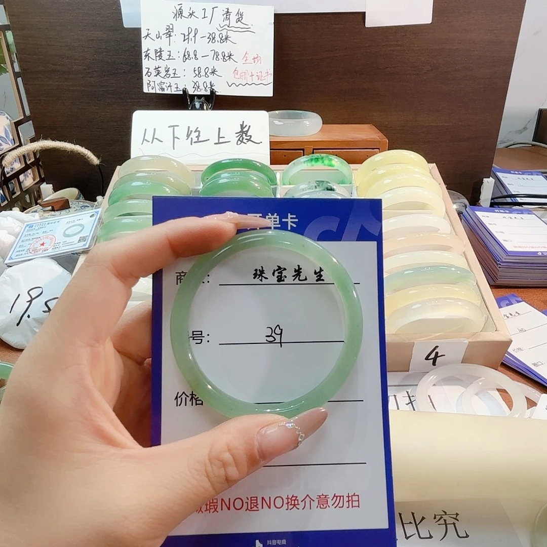 石英质玉手镯未镶嵌39