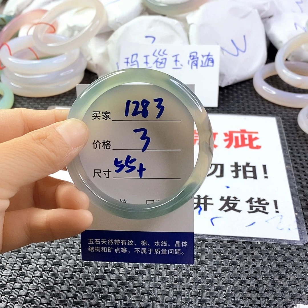 手镯玛瑙/玉髓未镶嵌1283