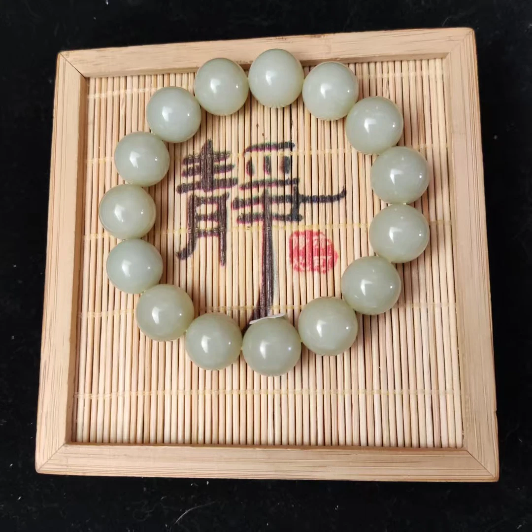 和田玉圆珠手串（卡14）