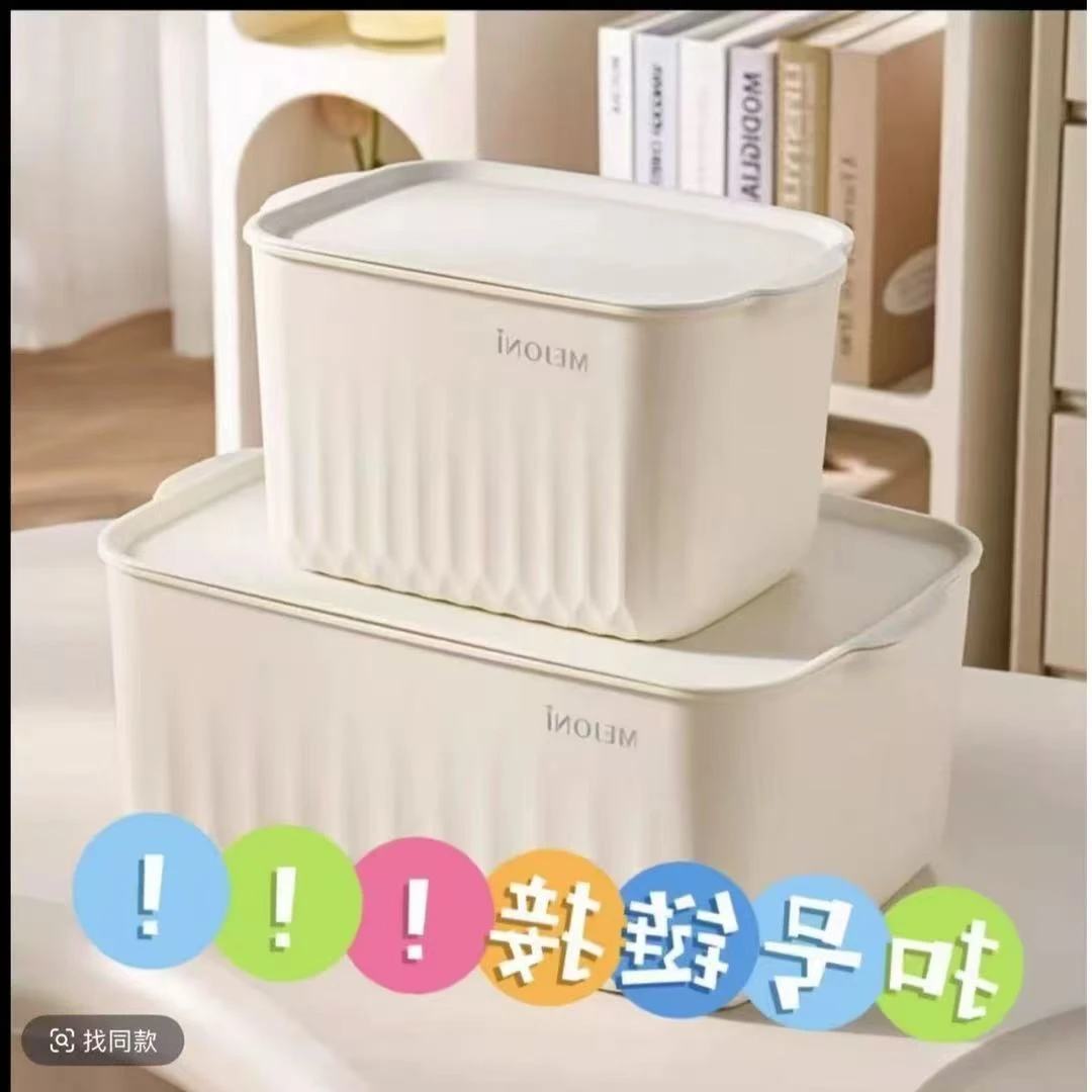 扣号链接 芬芬专属 家用收纳盒