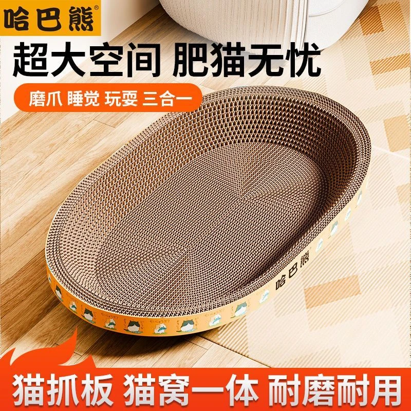 猫抓板磨爪猫窝圆形猫爪板椭圆形猫抓板猫抓盆耐抓耐磨不掉屑用品