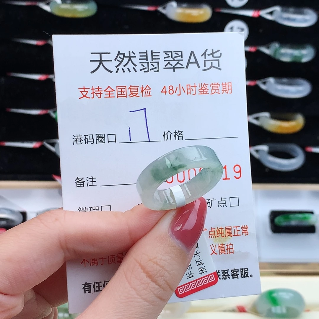 翡翠未镶嵌戒指翡翠
