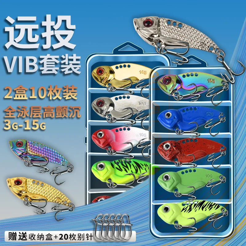 vib路亚饵新款远投金属颤沉微物翘嘴鲈鱼鲶鱼淡水海钓仿真鱼假饵