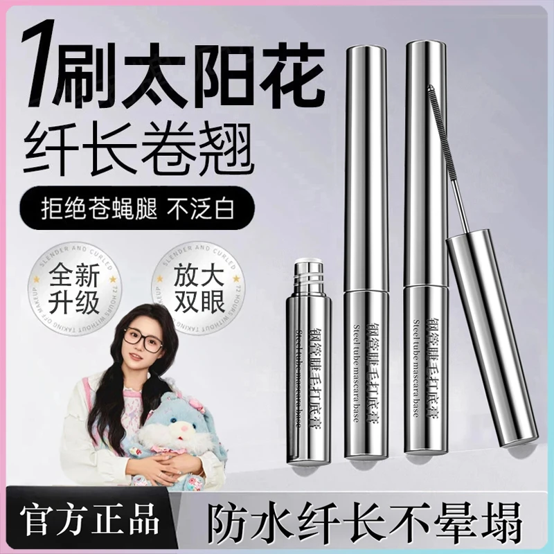 【小鱼专属】三姿堂睫毛膏防水防汗拉纤长浓密持久卷翘不晕染不脱妆