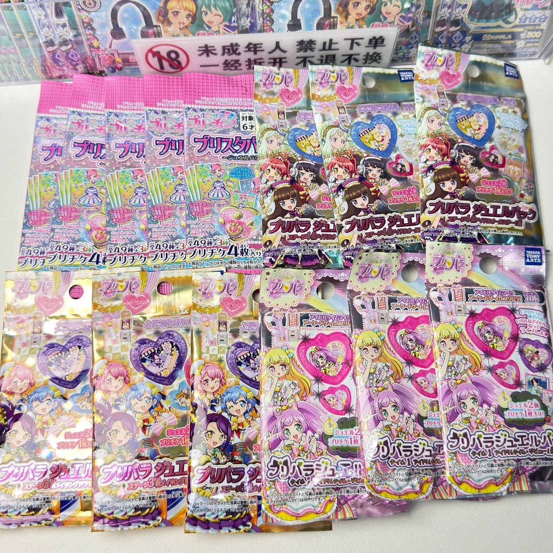 【未拆卡包】美妙天堂棱石包&美妙频道卡包 日版默认厂瑕