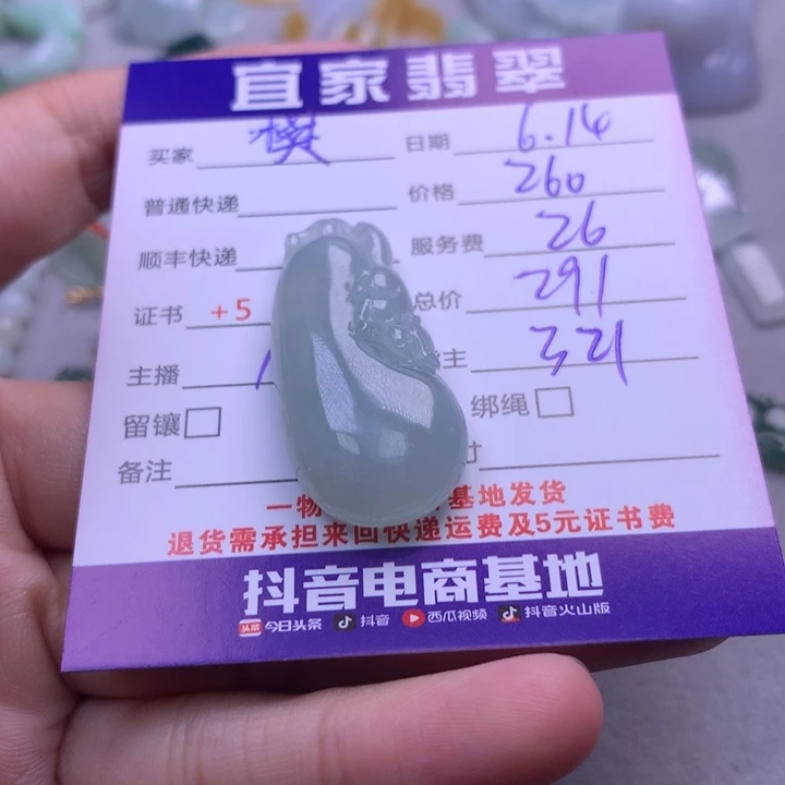 翡翠未镶嵌颈饰樊*花翡翠