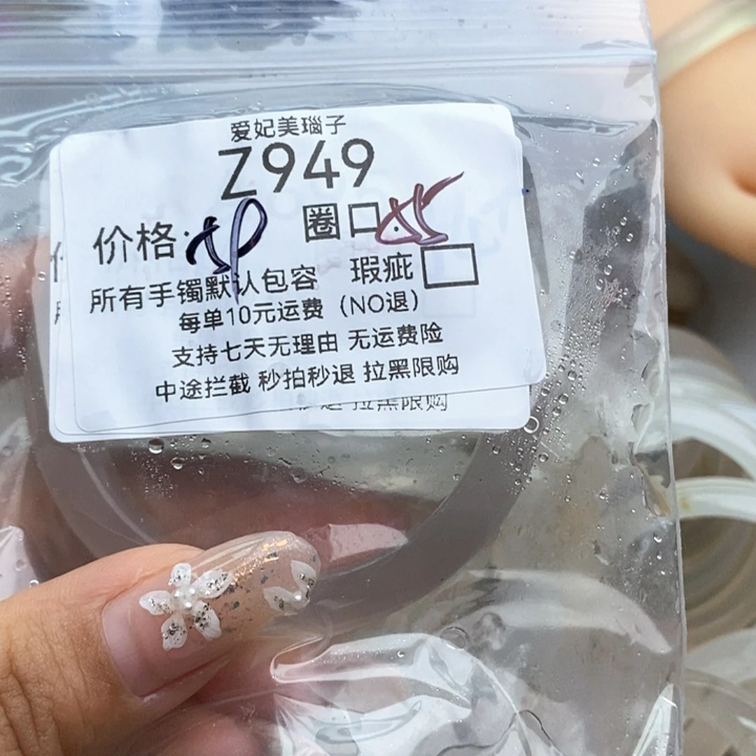 心***弦手镯玛瑙/玉髓未镶嵌949
