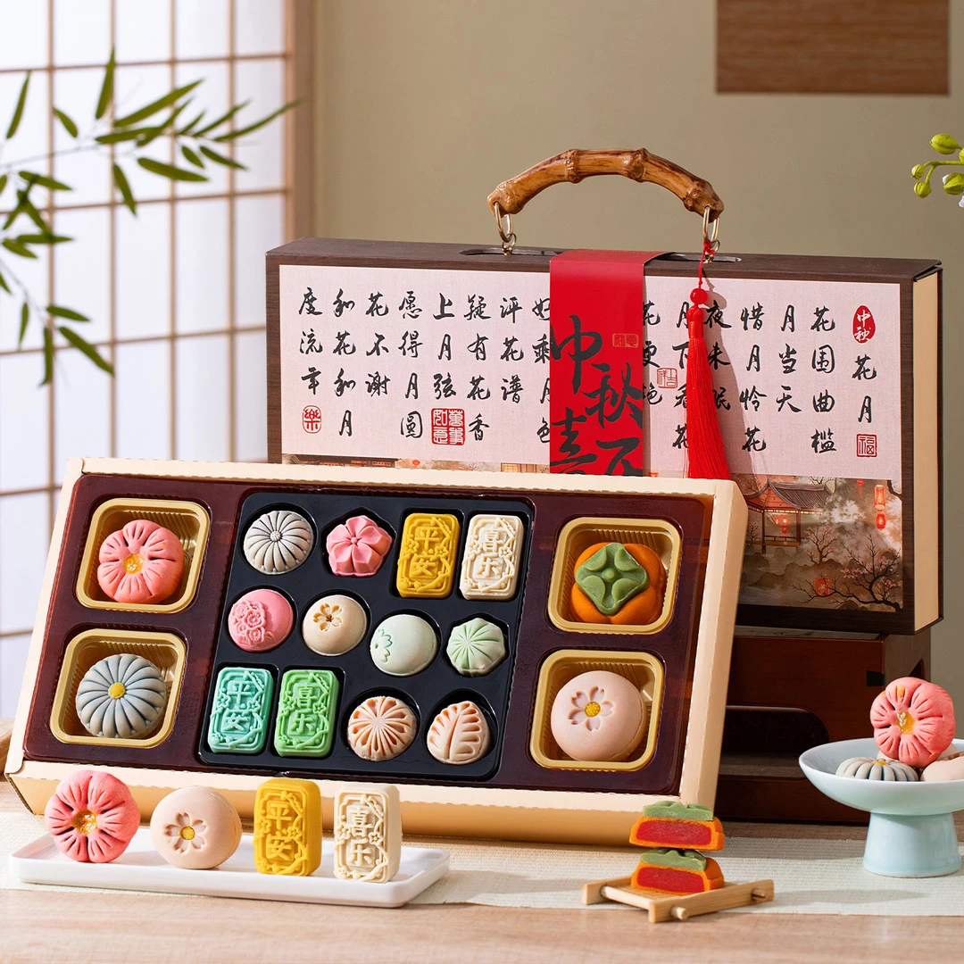 中秋节月饼伴手礼礼盒2025礼品送礼高端糕点礼盒装定制员工福利