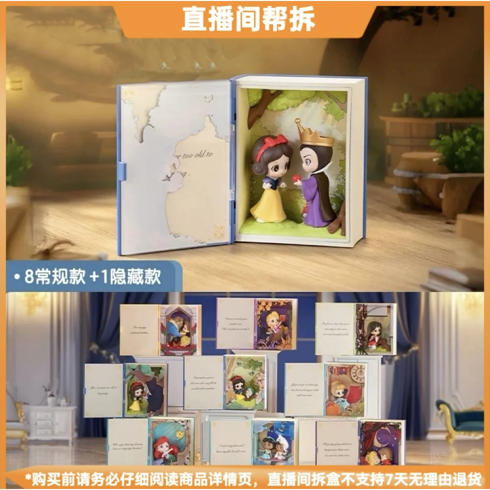 【拆盒】公主的童话系列场景手办盲盒玩具礼物
