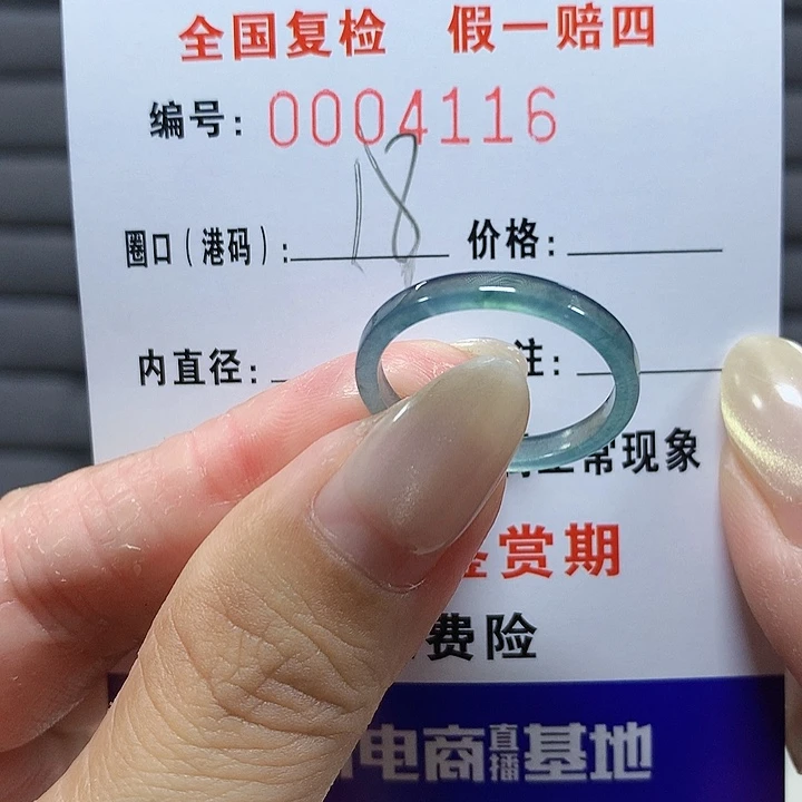 翡翠未镶嵌戒圈4116