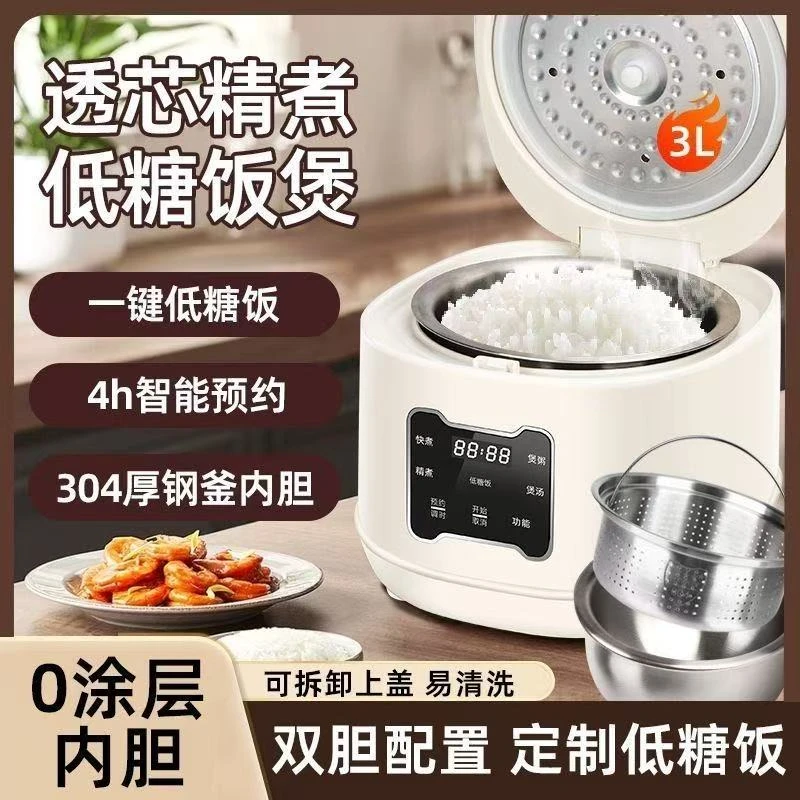 3L微电脑低糖电饭煲