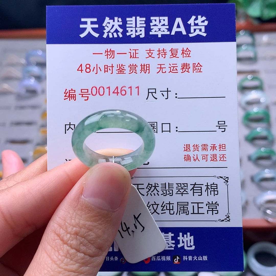 翡翠未镶嵌戒指缅料翡翠