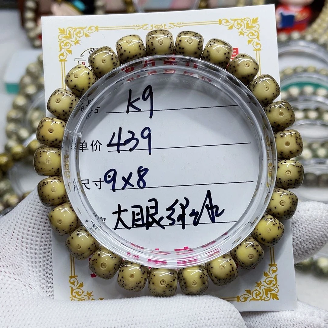 海南心月星月菩提k9