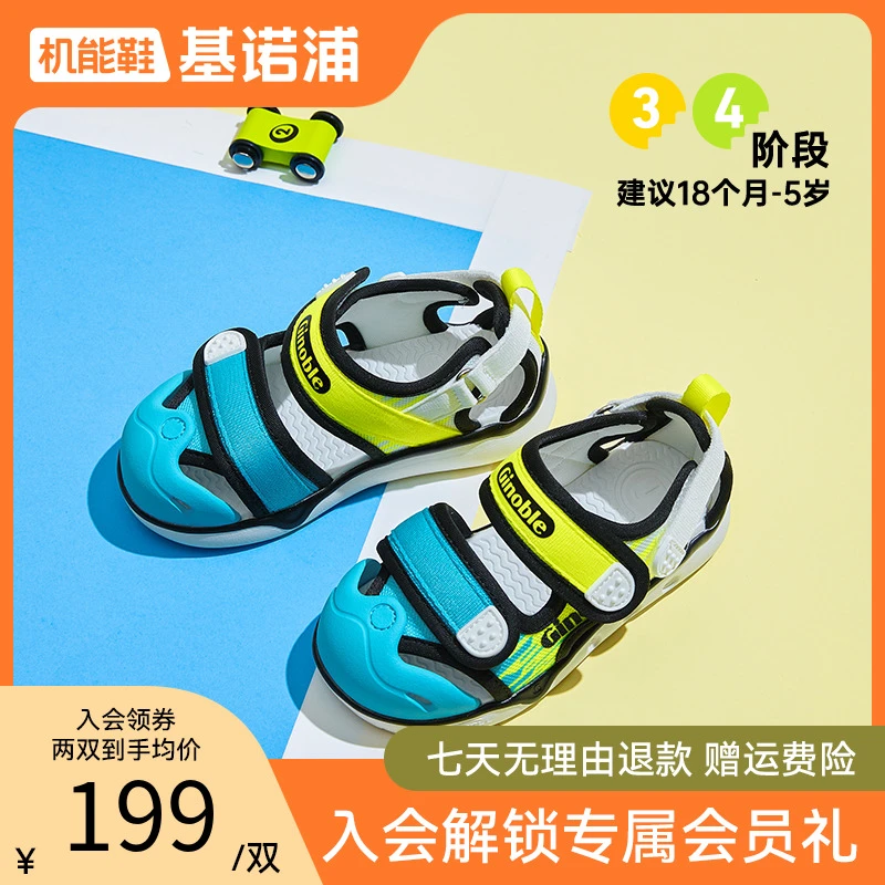 A基诺浦夏机能鞋透气橡胶头包头凉鞋童鞋宝宝鞋儿童鞋子GW1597