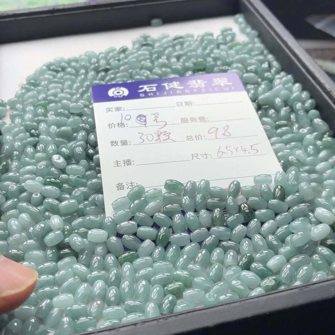 翡翠散珠10号 30颗。卡6.5*4.5