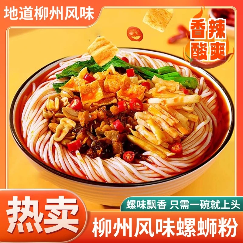 螺七叔335*5包广西特色柳州螺蛳粉香辣爆辣美味方便速食好吃零食