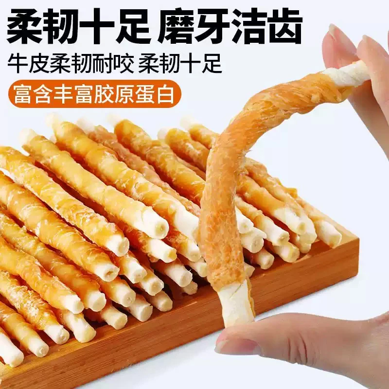 【LUCKY TOWN】无添加缠牛皮宠物狗狗磨牙棒营养洁齿耐咬小狗零食