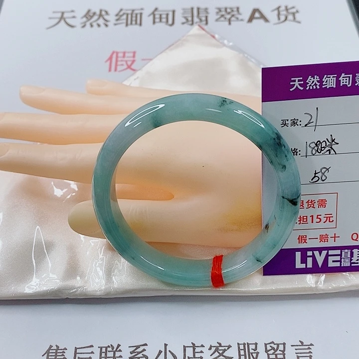 翡翠未镶嵌手镯天然21