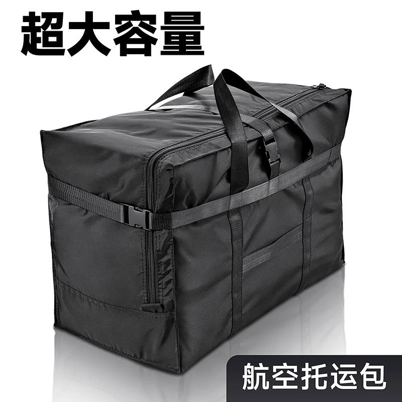 大容量158航空托运行李袋出国上学牛津布搬家打包防水折叠旅行袋