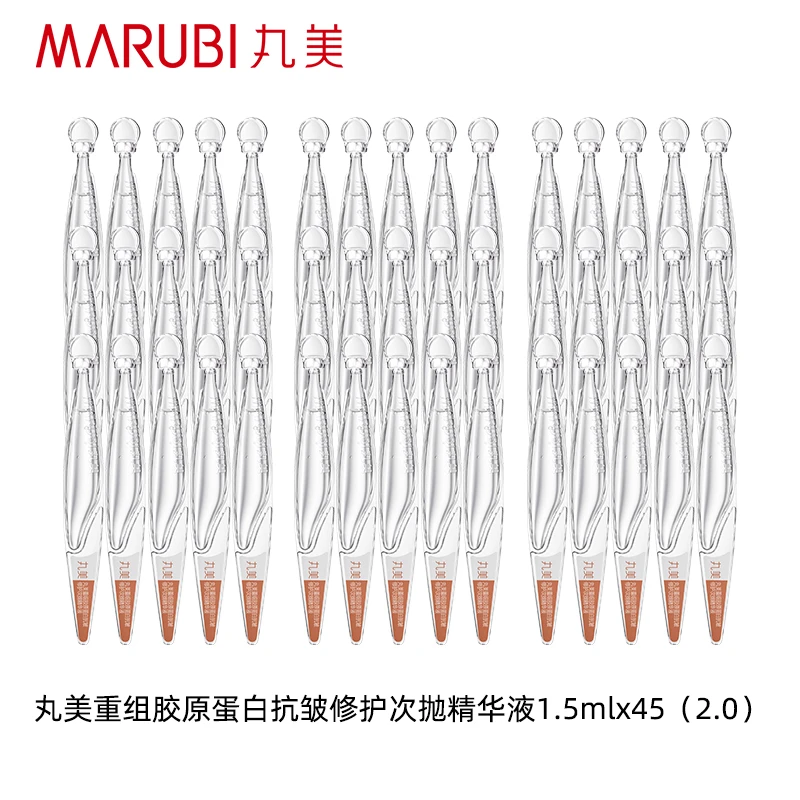 丸美重组胶原蛋白抗皱修护次抛精华液1.5mlx45