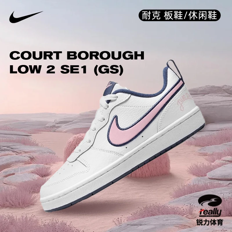 [商城]Nike耐克女鞋COURT BOROUGH GS运动鞋百搭休闲鞋DB3090-100