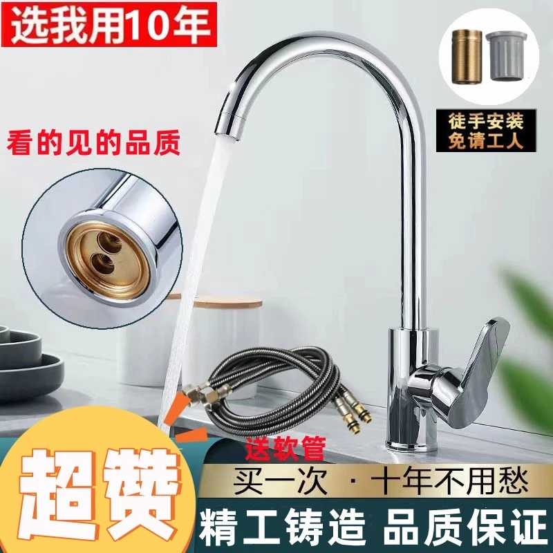 九牧王厨房水龙头冷热水家用洗菜盆水槽洗碗池防溅不锈钢盆用双用