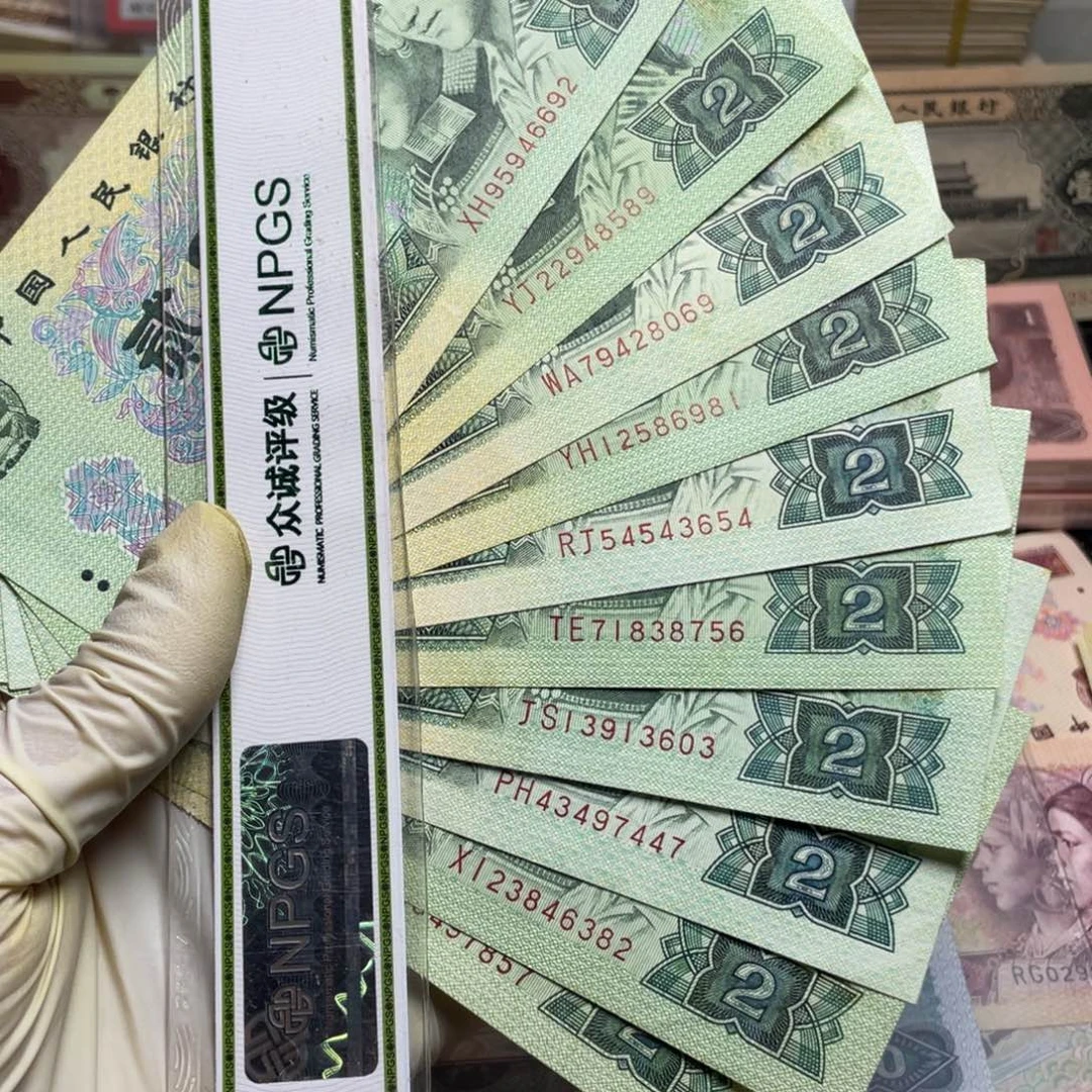 退市钱币原图发货902十张