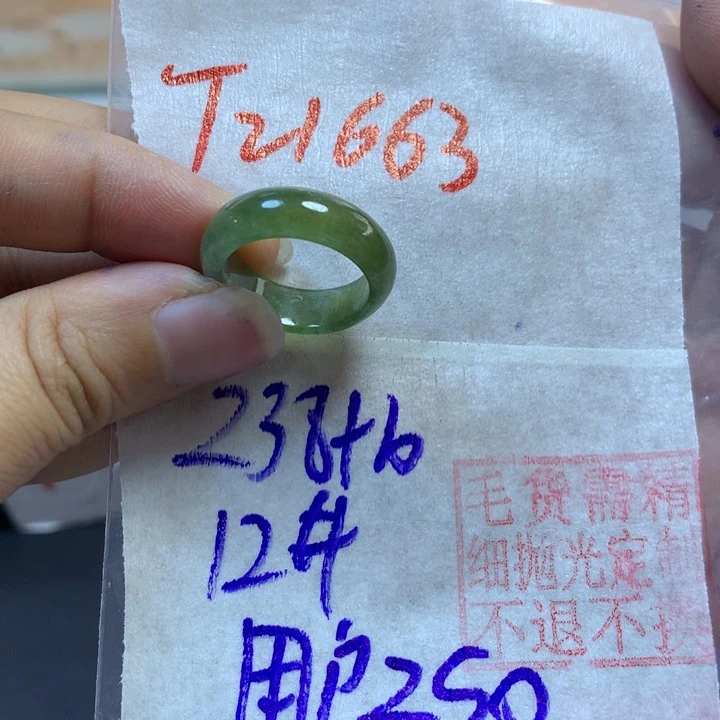 定制翡翠未镶嵌用****2戒圈