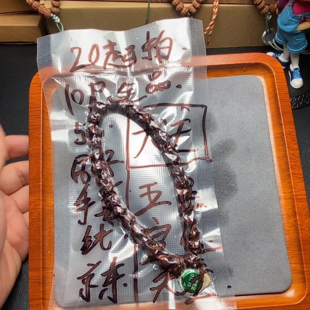 溜***界手串金刚菩提平细